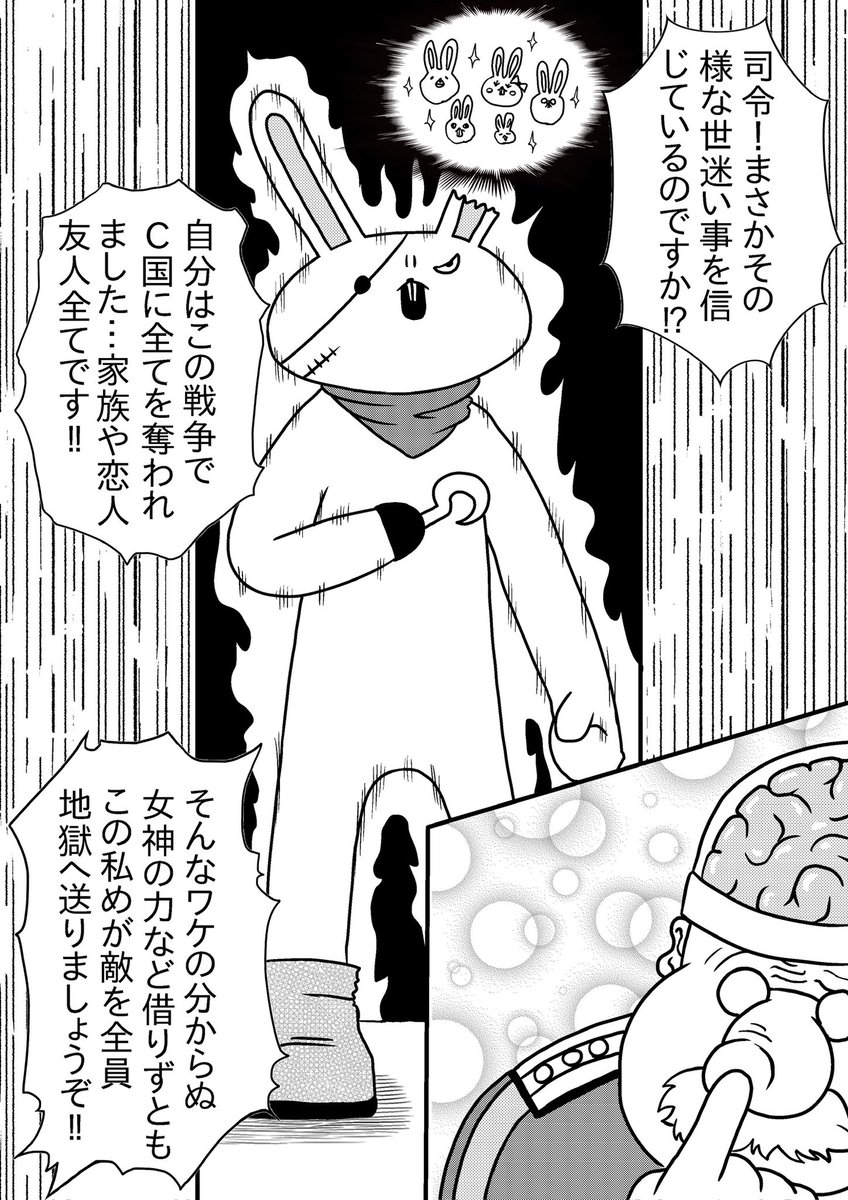 『女神のお遊戯』④ 