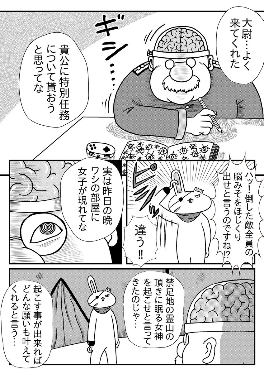 『女神のお遊戯』④ 