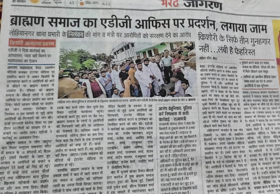 BrahamShakti01's tweet photo. मेरठ में एक नाबालिग ब्राह्मण बेटी के साथ सामूहिक बलात्कार कर  वीडियो बनाकर ब्लैकमेल करना और फिर वीडियो  वायरल  करना.

इतनी भिभत्स घटना के बाद भी प्रशासन की 
चुप्पी है 

लखनऊ विधानसभा में बैठे 52 विधायकों को चुल्लू भर पानी में डूब जाना चाहिए. https://t.co/zzrIvj27N8