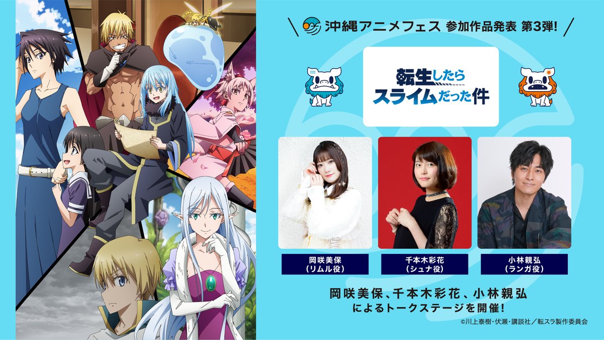 沖縄アニメーションフェスティバル　2016 天スラ直筆サイン入りポスター 沖縄アニメーションフェスティバル 2016 天スラ直筆サイン入りポスター