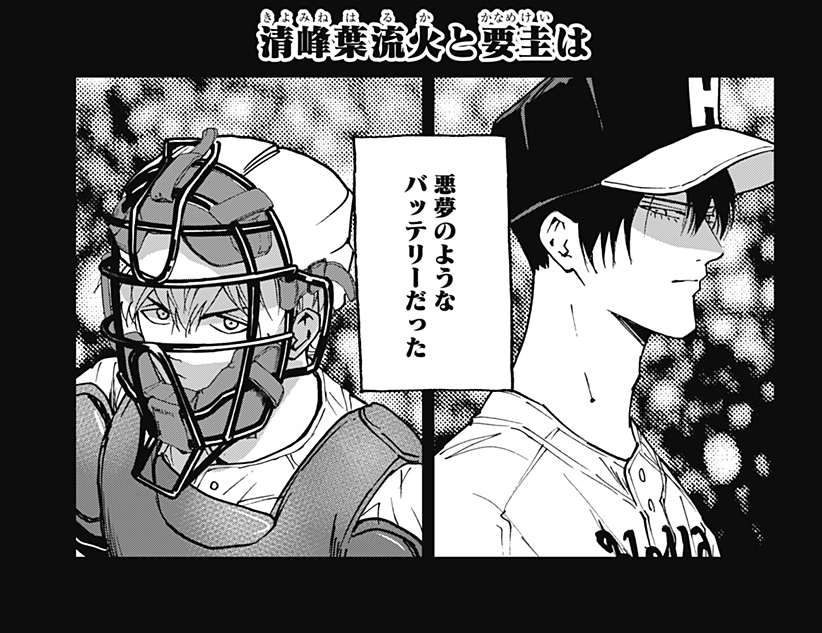 boukyakubattery's tweet photo. /／
⚾『#忘却バッテリー』最新第162話更新⚾
\＼

中学球界で名を馳せた天才バッテリー、
ついに公式戦へ――！

“智将”の人格で試合に臨むことになった要は
新戦力を揃えた氷河打線を相手に
どんなリードを見せるのか…!?
https://t.co/qPPoUVLwKI
#ジャンププラス https://t.co/YaxGJR9b2v