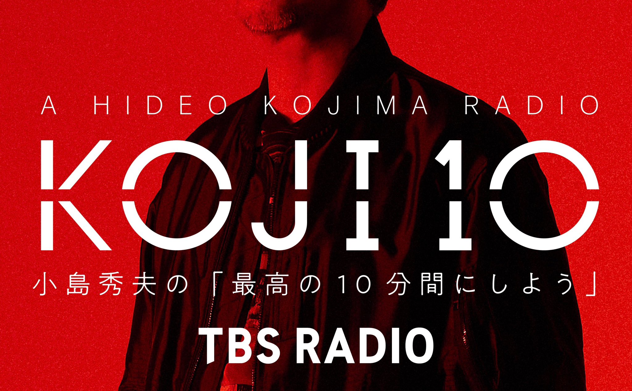 HIDECHAN! Radio. 2.5 小島秀夫 ヒデラジCD HIDECHAN! Radio. 2.5 小島秀夫 ヒデラジCD
