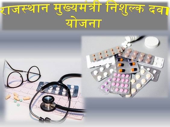 मुख्यमंत्री निशुल्क दवा योजना के 13वीं वर्षगांठ पर आप सभी को हार्दिक बधाई और शुभकामनाएं 🎊
2अक्टूबर2011 से संचालित MNDY योजना मे 
आज प्रतिदिन लाखों लोग लाभान्वित हो रहे हैं💊
#GandhiJayanti2024
#MNDY_PHARMACIST
<a href="/BhajanlalBjp/">Bhajanlal Sharma</a>
<a href="/RajCMO/">CMO Rajasthan</a>
<a href="/GajendraKhimsar/">Gajendra Singh Khimsar</a>
<a href="/RPEA_U/">RAJASTHAN PHARMACIST EMPLOYEE ASSO.(U)</a>
<a href="/IASSAMIT/">dr.samit sharma</a>