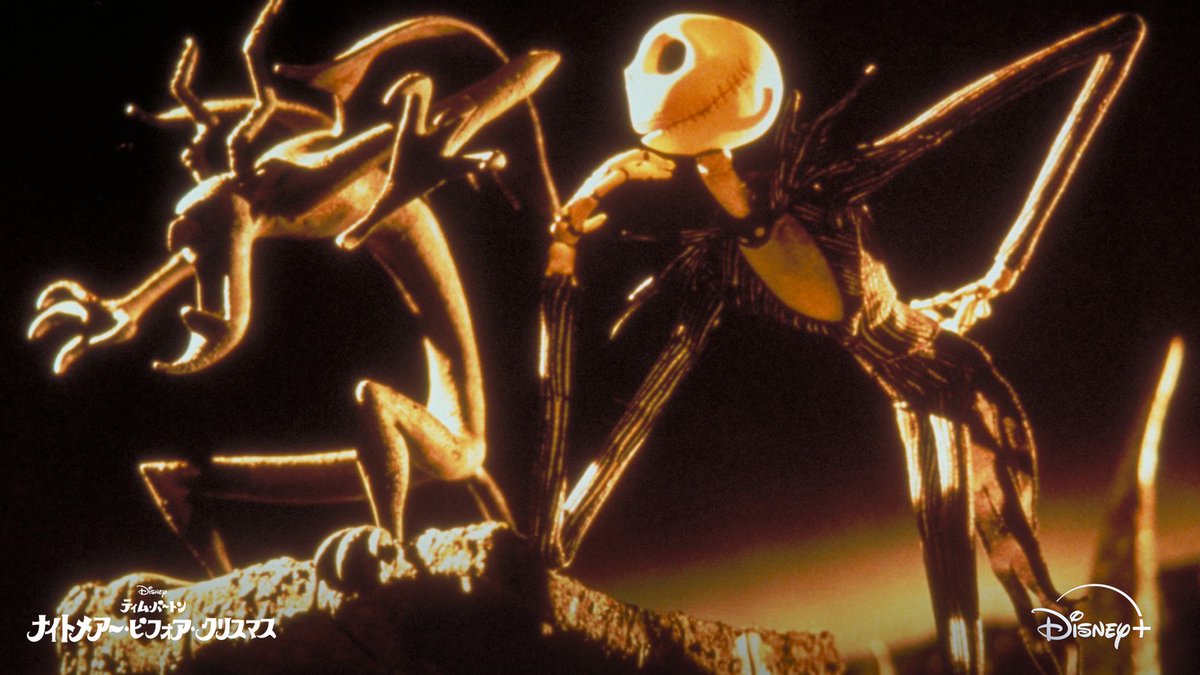 ナイトメアービフォアクリスマス のあらすじ①】 ハロウィン・タウン