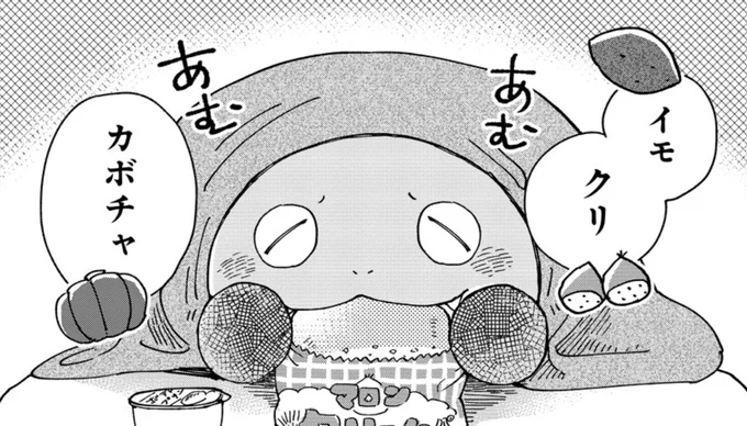 水曜です! 

 来々亭のラッコさん33話 『むしゃむしゃオータム』が更新されてます!
 https://t.co/7F3cmhuipN

秋…それはご飯が美味しい季節です…🍁🍠

#スーフル #来々亭のラッコさん 