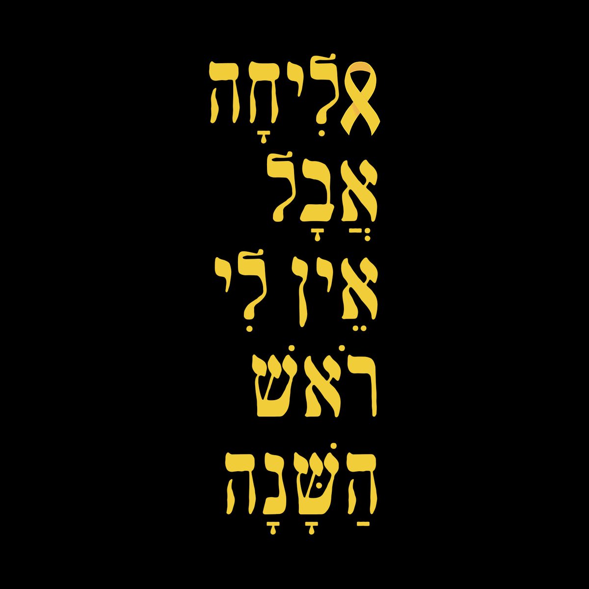 #מהעםהחטופים
