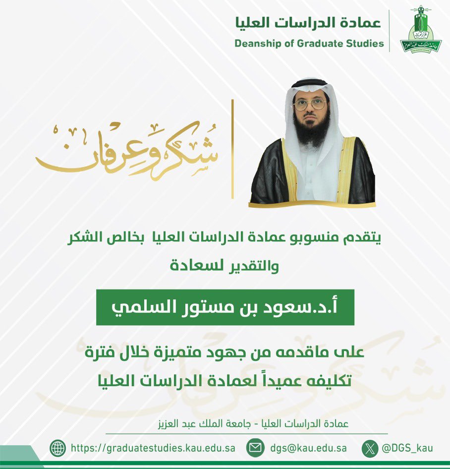 KAU | البحث العلمي والابتكار tweet media
