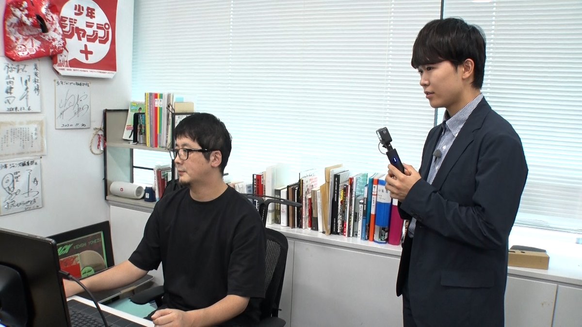 ◢◤#あしたのZIP!◢◤
#ZIP特集 は…
デキる社長から成功の極意を学ぶ！
『鈴木福の社長！教えてください！』第16弾

今回は社長ではなく…
集英社・少年ジャンプ＋の中路靖二郎編集長＆籾山悠太編集長に密着！
多くのヒット作を生み出す成功の極意とは！？

⏰あさ7時15分ごろです！
#ZIP!🤲🏻💕