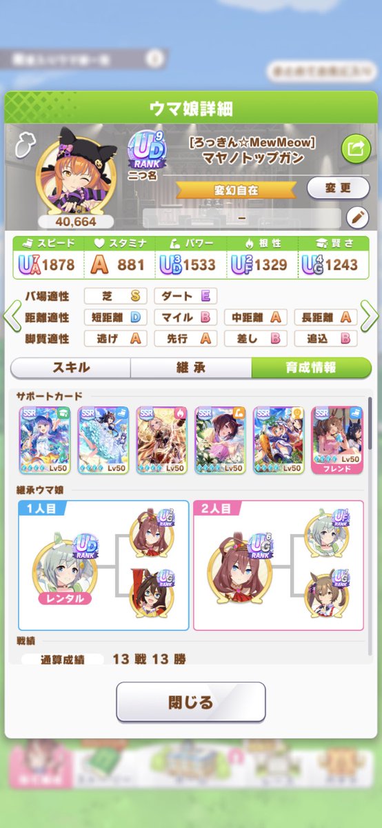 正解のデッキを手探り中