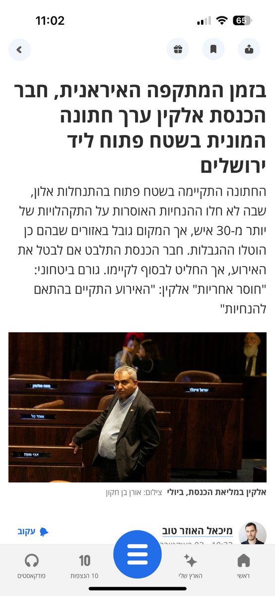 כמה צריך להיות מופתע בסולם בין אפס לגידון, שגם אלקין מתנהג בחוסר אחריות פושע?!