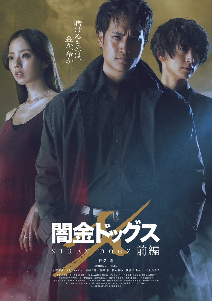 闇金ドッグス 4 シリーズ第4弾！映画『闇金ドッグス4』予告編 - YouTube