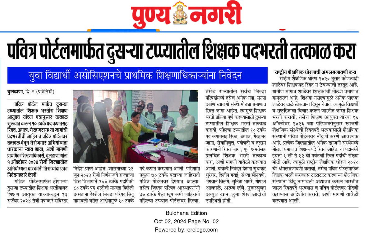 JyotsnaPan82302's tweet photo. @NitinW123 @AjitPawarSpeaks @Dev_Fadnavis @dvkesarkar @mieknathshinde @CMOMaharashtra @pudharionline #SecondPhase 
#शिक्षकभरती
@AjitPawarSpeaks @Dev_Fadnavis @dvkesarkar @mieknathshinde @CMOMaharashtra @pudharionline https://t.co/zeA00nFsBO