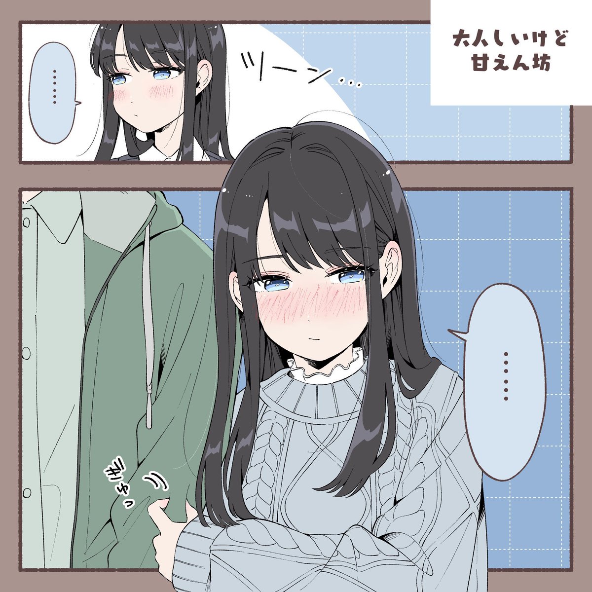 大人しい女の子のギャップ 