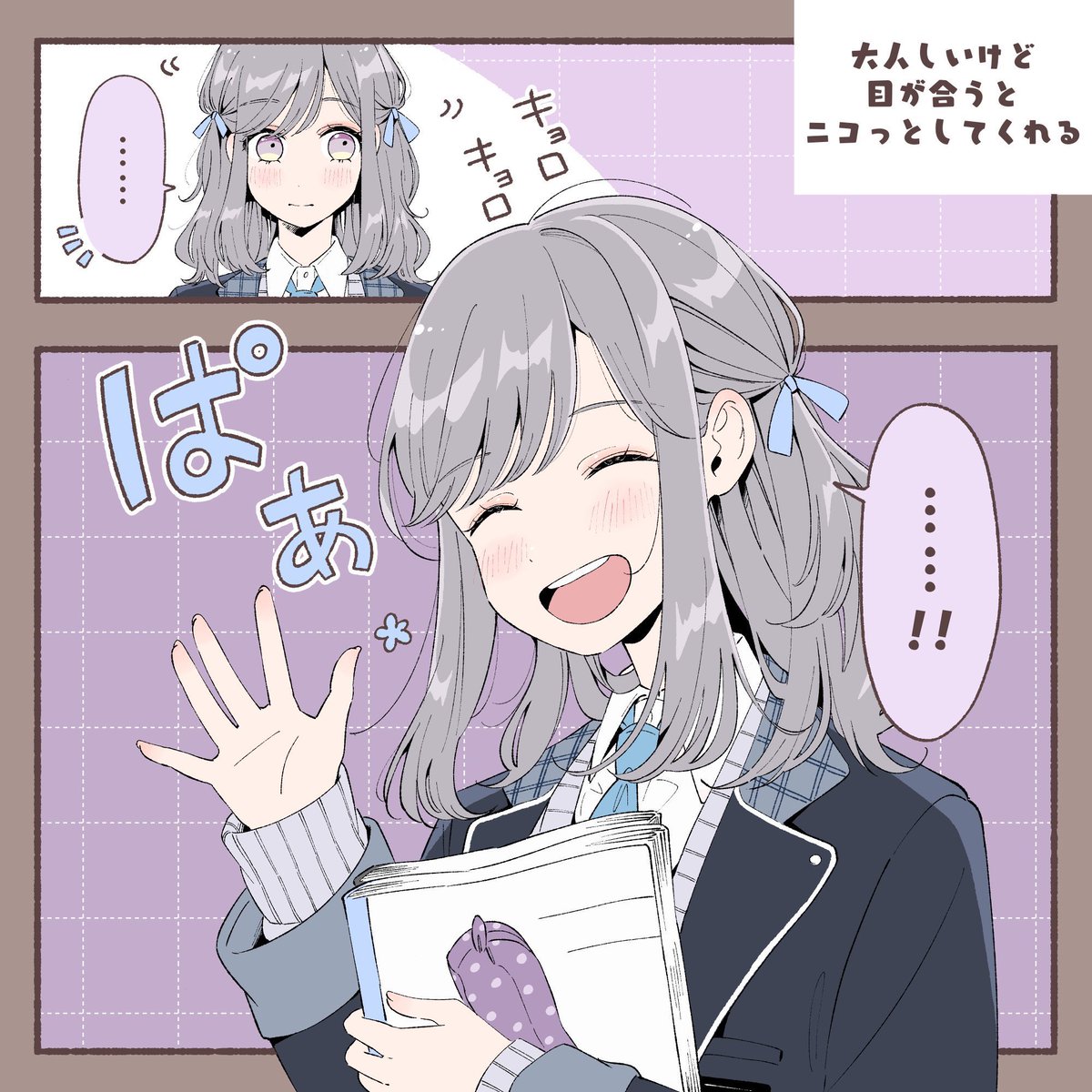 大人しい女の子のギャップ 