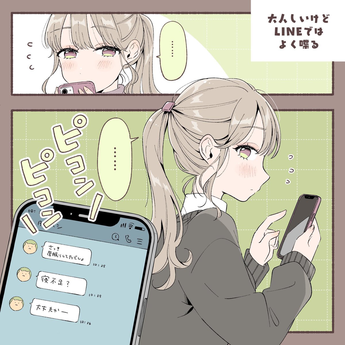 大人しい女の子のギャップ 