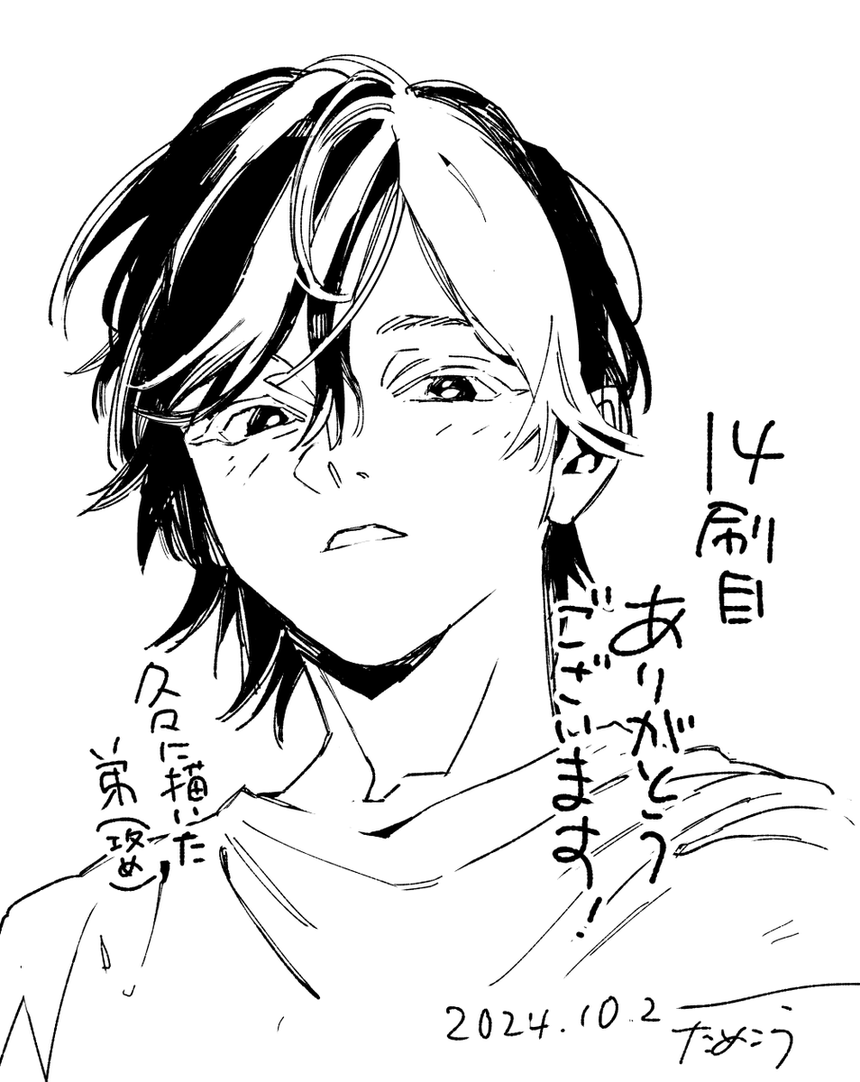 『泥中の蓮』㊗重版🎉
長く読んでいただけて嬉しいので久々に描いてみました💜💜💜 