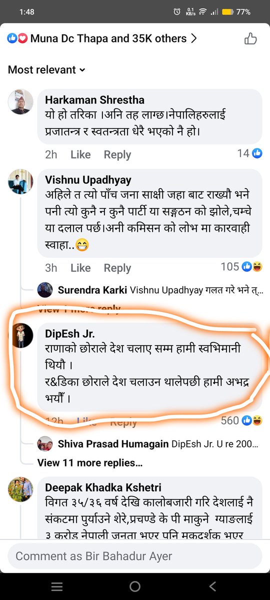 #NepalPress #nepalnews #Nepal #nepalinewspaper