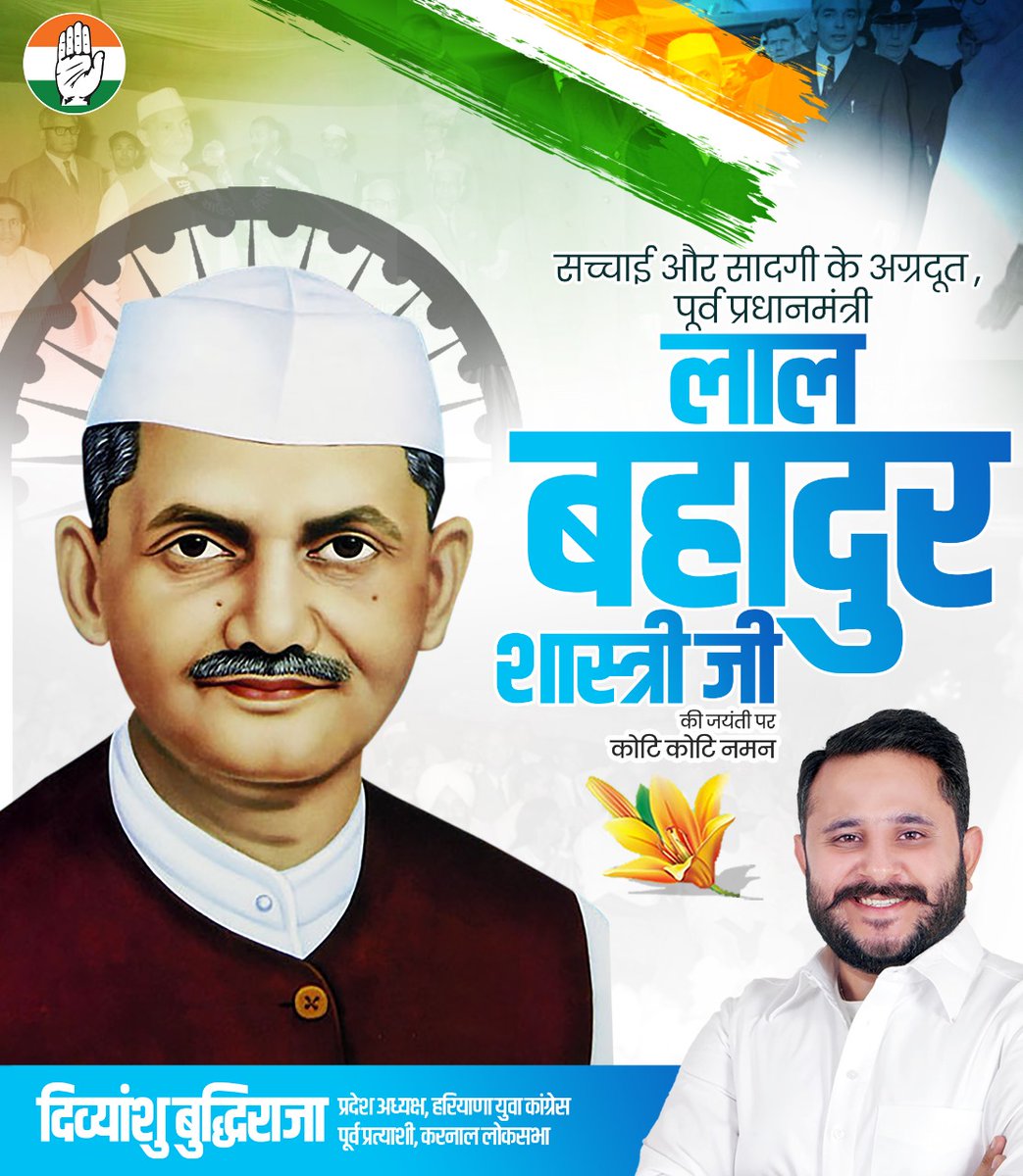 DivyanshuB_raja's tweet photo. जय जवान-जय किसान 🇮🇳

सामाजिक समरसता के अग्रदूत, भारत के द्वितीय प्रधानमंत्री भारतरत्न लाल बहादुर शास्त्री जी की जयंती ��र उन्हें शत-शत नमन। https://t.co/16YVjmEpZO