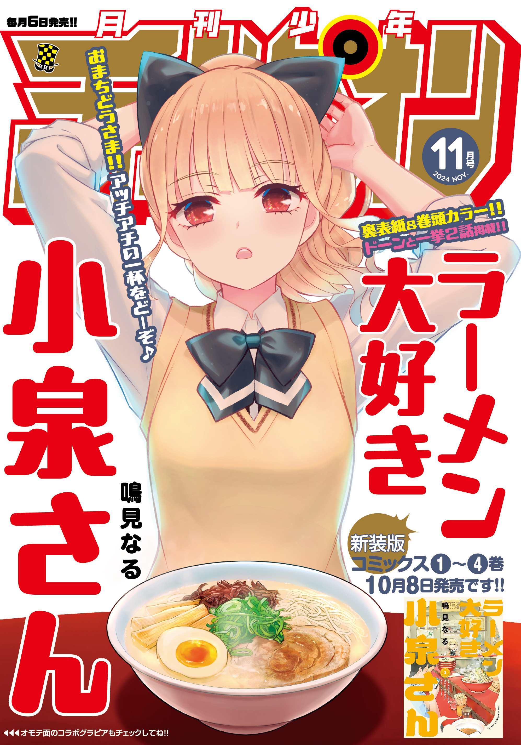 月刊少年チャンピオン編集部 on X: 