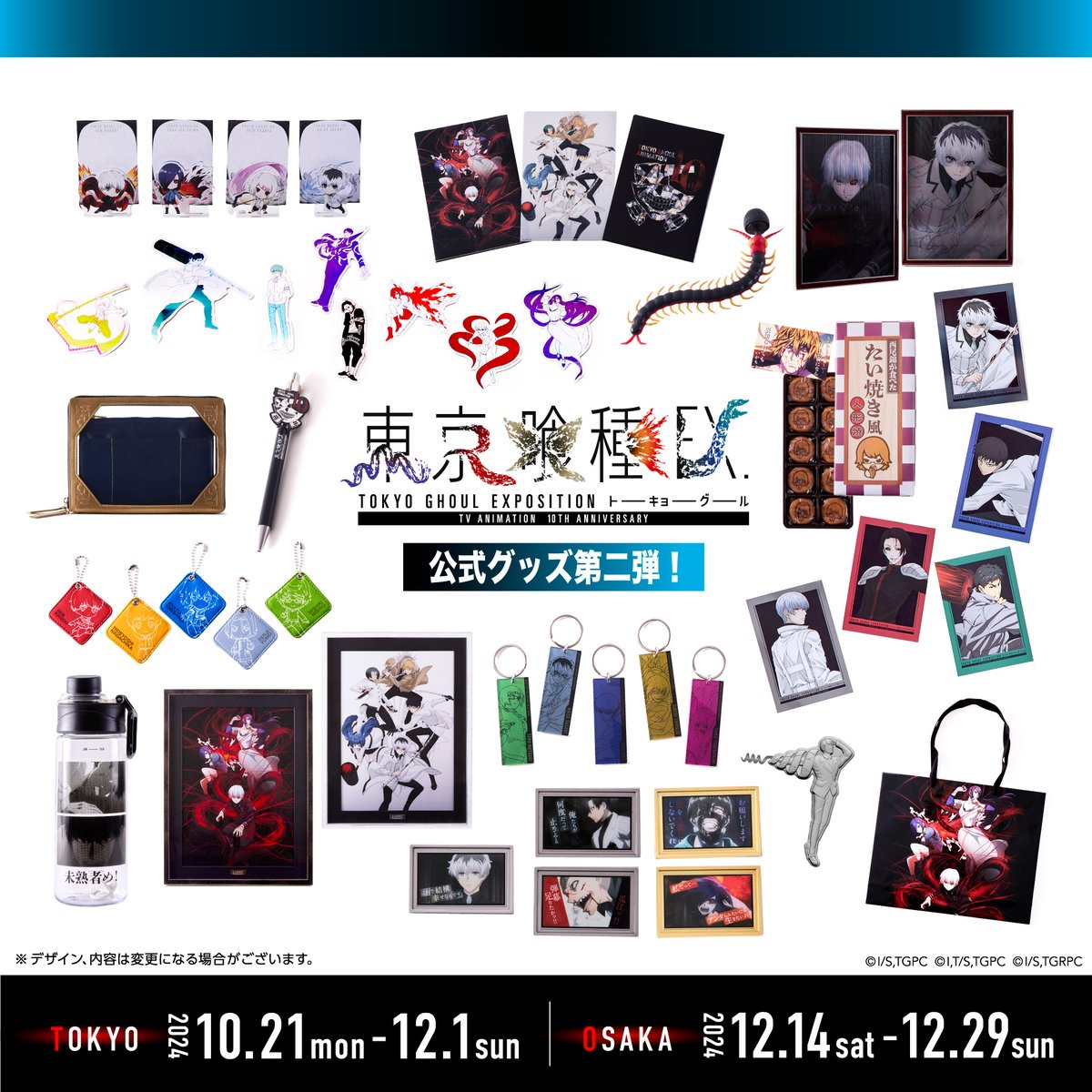 公式】TVアニメ『東京喰種トーキョーグール』 on X: 公式】TVアニメ『東京喰種トーキョーグール』 on X: