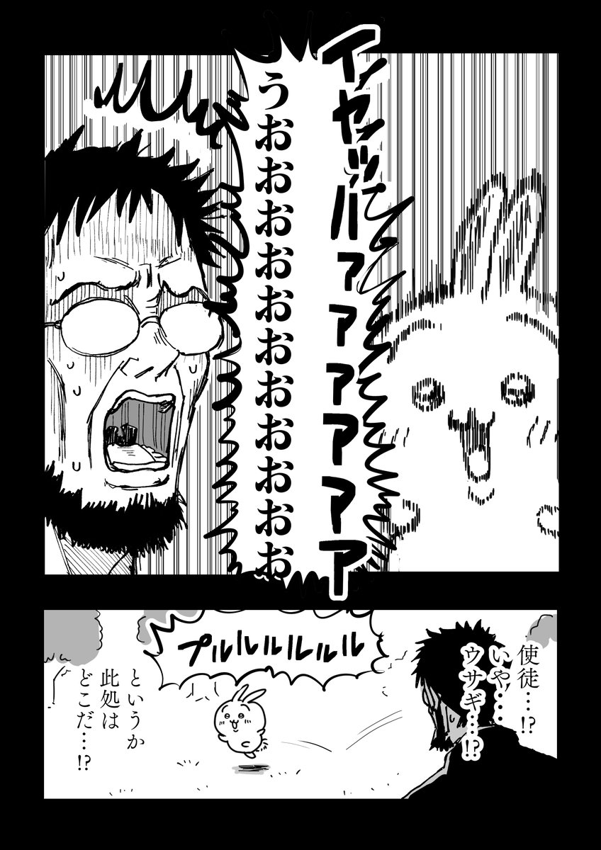 ちいかわの世界に転移した碇ゲンドウ
(2/4) 