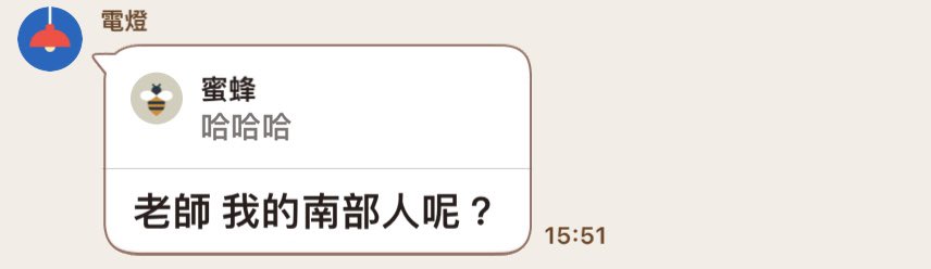 天啊 天啊

南部人你在哪

快快來認識一下

#月老廟徵信徒了啦
#陰盛陽衰了
#5男13女