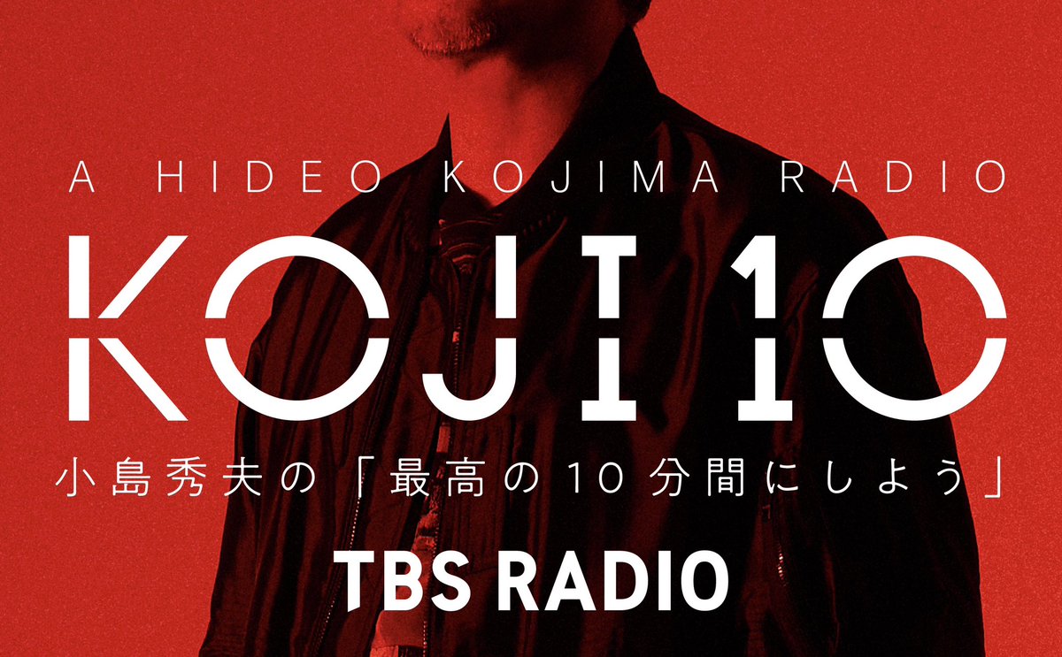HIDECHAN! Radio. 2.5 小島秀夫 ヒデラジCD HIDECHAN! Radio. 2.5 小島秀夫 ヒデラジCD 【公式通販】