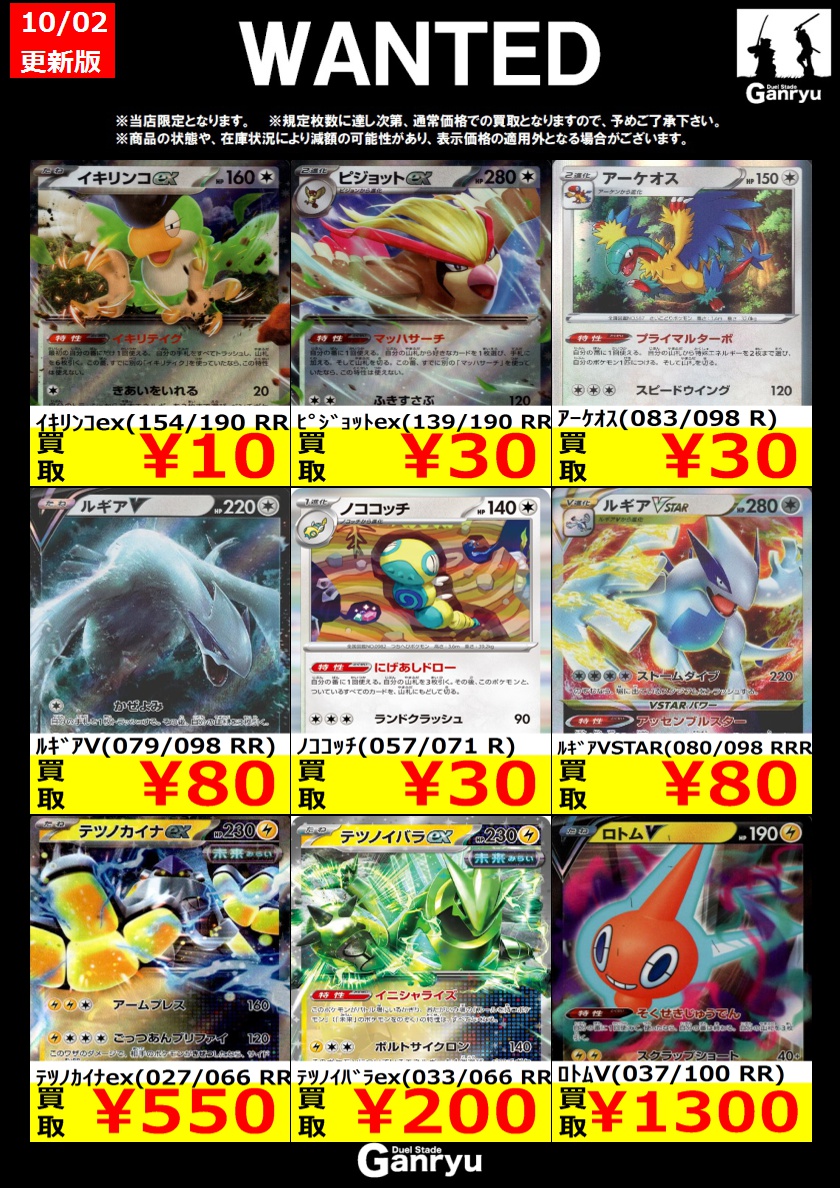 ポケカまとめ売り 佐*】様 ポケカまとめ売り ポケモンカード まとめ売り ZX様 リクエスト