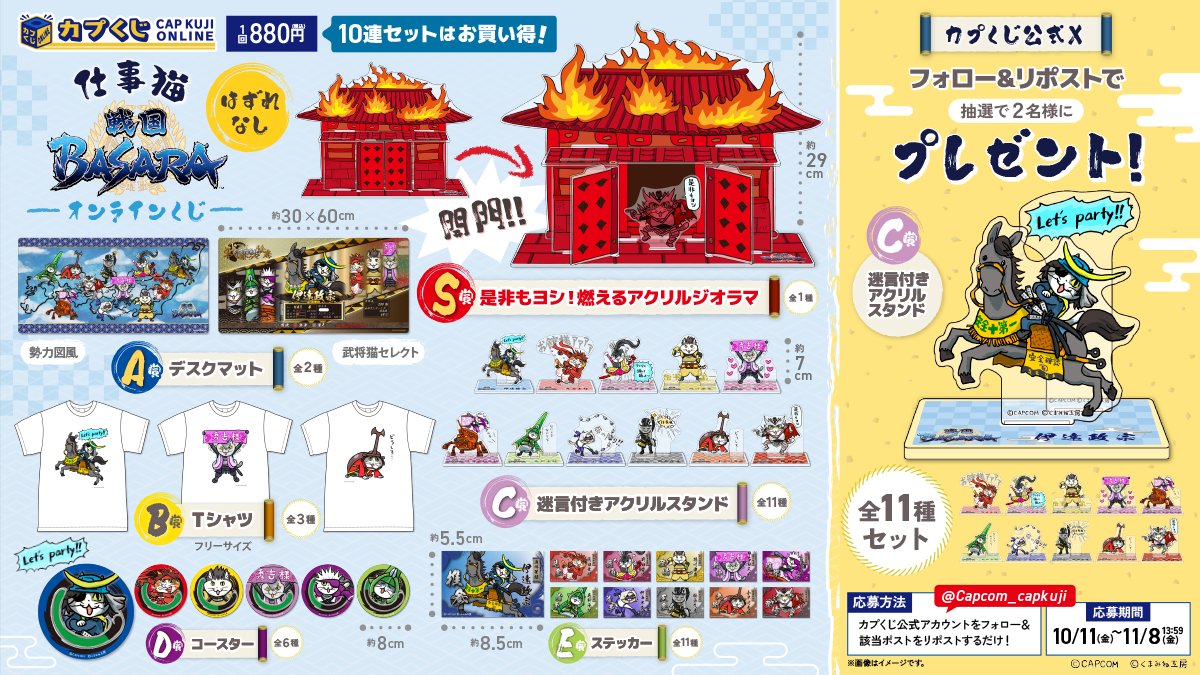 カプくじ カプコン40周年 S賞 アクリルクロック　アクリル時計 カプくじ カプコン40周年 S賞 アクリルクロック アクリル時計 カプくじ