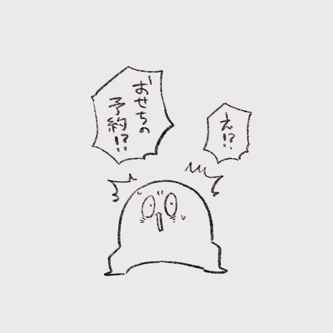 世間はもうおせちの予約しちょる 