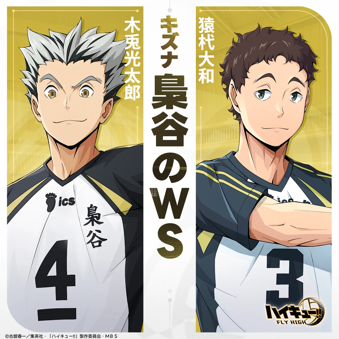 ハイキュー木兎さん 僕 と 光太郎 木兎光太郎ビッグタオル ハイキュー