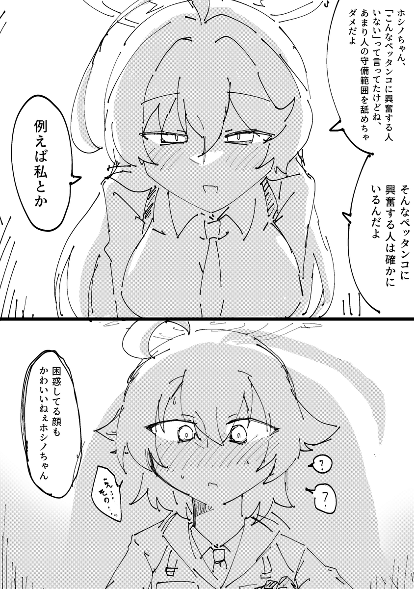 私は受身気味なホシノが大好きです
#BlueArchive #ブルアカ
#ブルーアーカイブ
#ブルアカイラスト部
#梔子ユメ #小鳥遊ホシノ
#百合