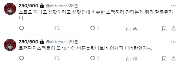 0FdVmEiUla40042's tweet photo. 백자정님! 백자정시절 버릇 못버리셨나 봐요
스펙부심하고 11강귀족캐날먹 둘중에 하나만 하시면 안되나요 https://t.co/F4wtomAtnB