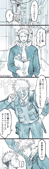 五悠
転生パロrkgk
細かいことは気にしないでください🙏💦 