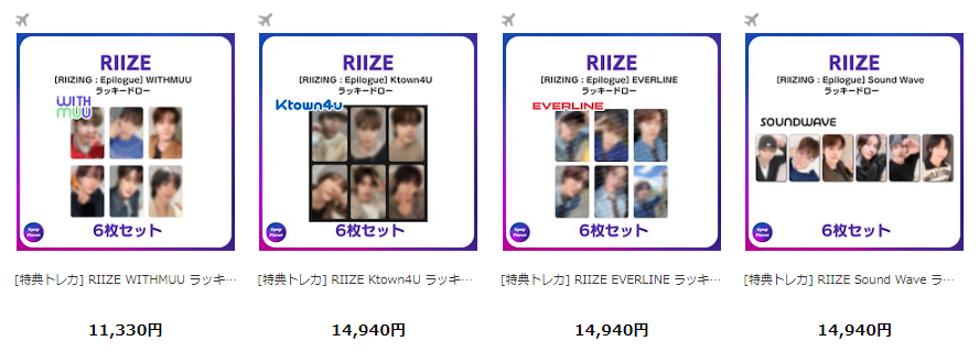 RIIZE アントン Epilogue ラキドロ soundwave RIIZE アントン Epilogue
