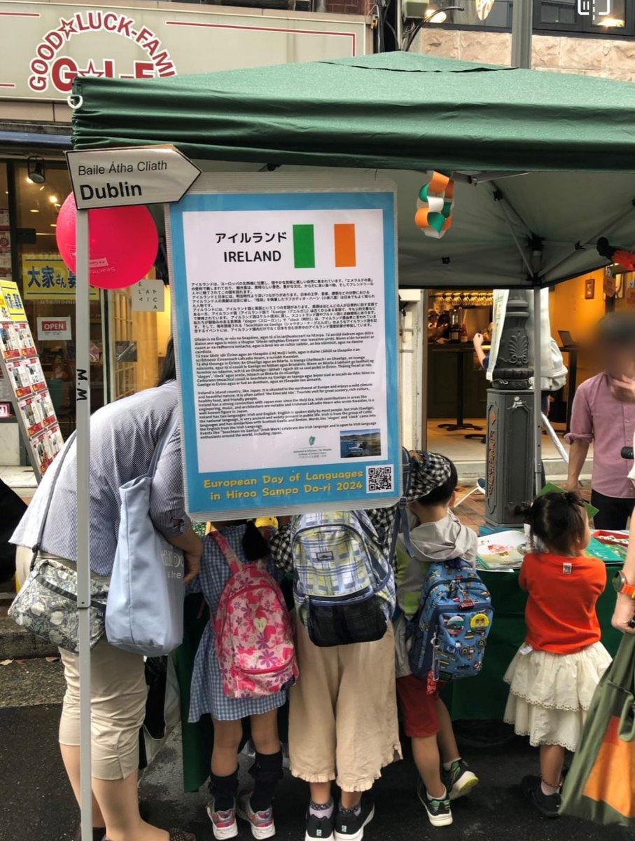 IrishEmbJapan's tweet image. 9月29日に広尾商店街で開催された「European Day of Languages in Hiroo Sampo Do-ri 2024」にて、ブースでの交流やアイルランド語講座を通し、#アイルランド語 について紹介しました。会場に足を運んでくださった皆様、ありがとうございました☘

#ヨーロッパ言語の日 #EuropeanDayofLanguages
