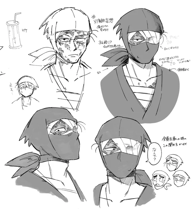 雑渡さんの練習 
