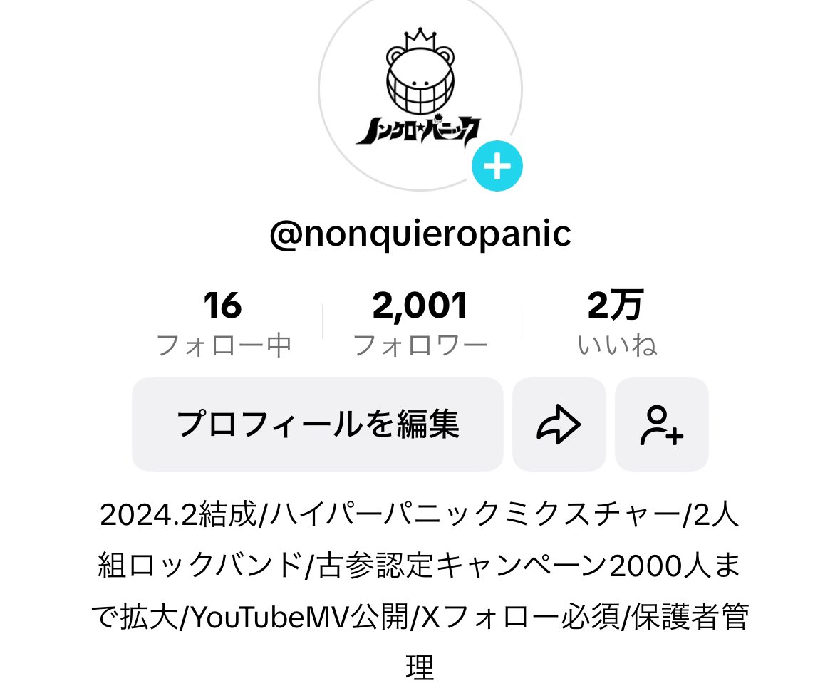 nonquieropanic's tweet photo. TikTok2000人突破しました！
古参のみんなありがとう！！ https://t.co/8qDcbD8sui