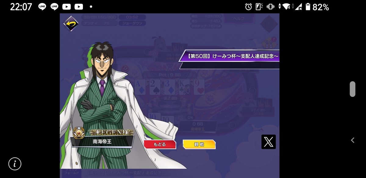 P43506759's tweet photo. k.mitsuさんのポカチェMTTに参戦
第50回～支配人達成記念
順位不明(かなり下の方)
受付時間内に3機すべて使い果たす結果に…😔
お昼開催のちょこちょこ参加してました！
k.mitsuさん支配人達成おめでとうございます🎉 https://t.co/TQVF5Chv2i