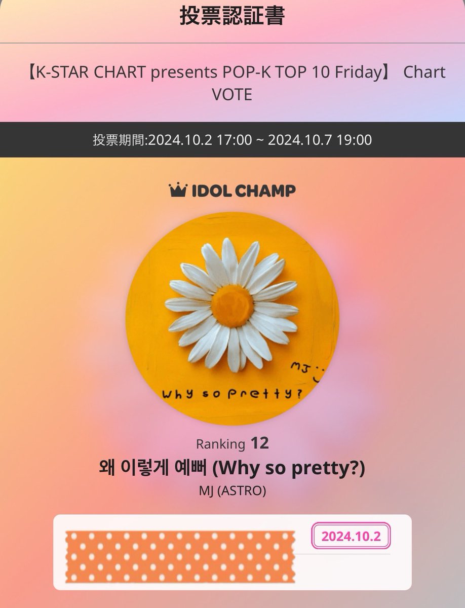 KAZU290415's tweet photo. 『IDOL CHAMP』
📍ポプコン
#STAY #CHAEUNWOO
#Whysopretty #MJ
#Fly #JINJIN (Duet with. MOONBIN)
#ASTRO
【K-STAR CHART presents POP-K TOP 10 Friday】 Chart VOTE
https://t.co/lXabUmVO0j https://t.co/f8eRe3ICsX