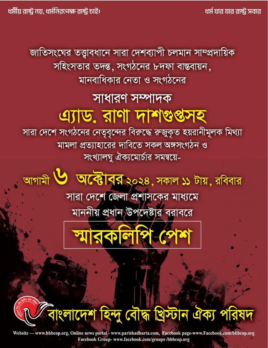 UnityCouncilUSA's tweet image. 