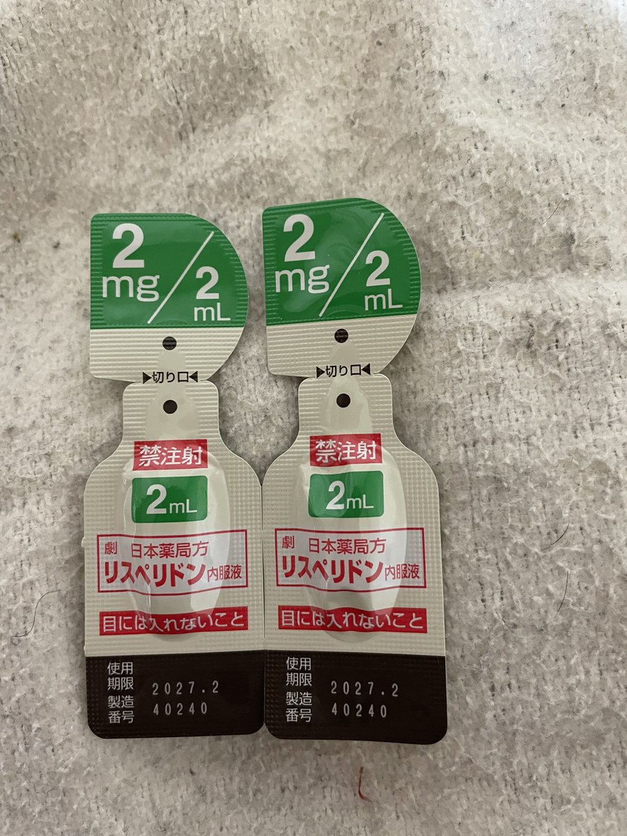 リスペリドン飲んだ