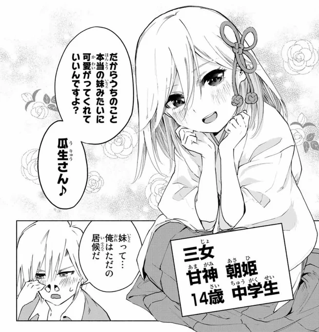TVアニメ第1話のここ好きポイント〜!

原作だとさりげない「だから」だったのに
アニメでは「だ・か・らぁ」とめちゃくちゃ可愛くなっていたところ 
