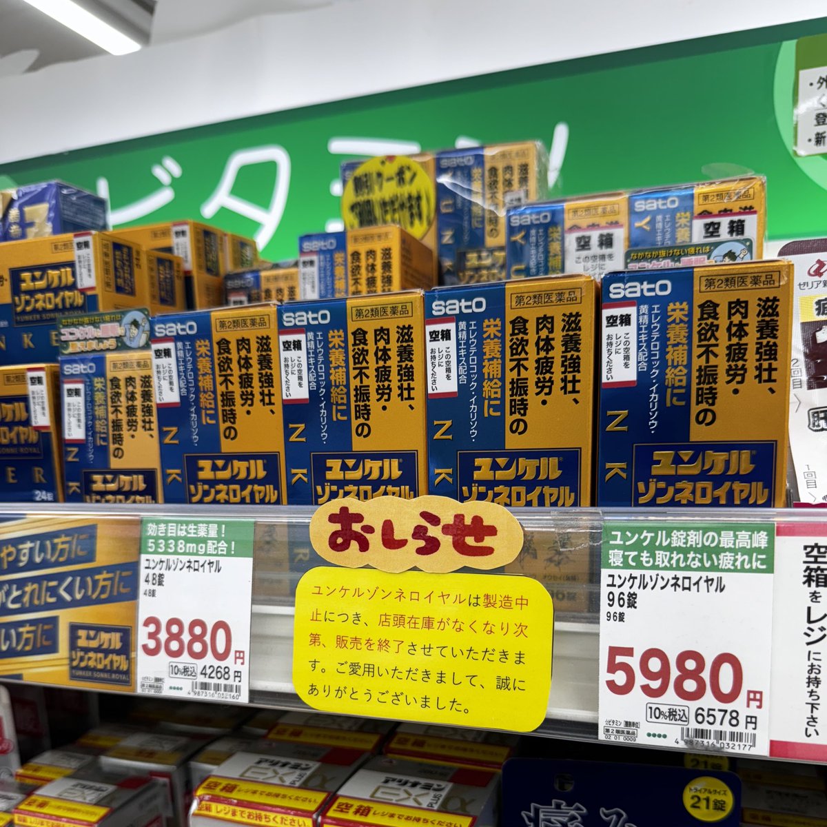 pen_hhkb's tweet photo. 在庫限りと言われたら買うしかない https://t.co/L0O7cyjVxO