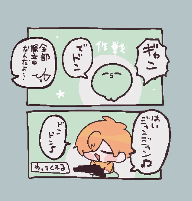 2024/10/02 ばろこんぺ 