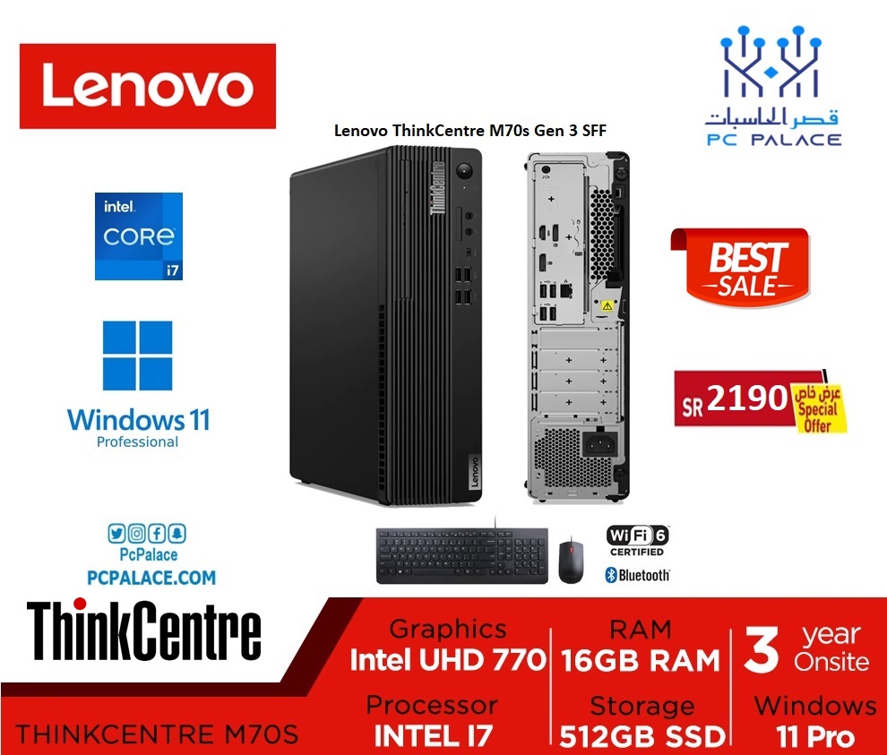 pcpalace2's tweet image. اقوى العروض من #قصر_الحاسبات  👨👩
الخيار الافضل للشركات – كمبيوتر مكتبي كامل المواصفات
#LENOVO #ThinkCentre M70s SFF| 11XGS00200 | Core i7
زوروا معارضنا او موقعنا الالكتروني
#Dell #Acer #Asus #Intel #AMD #Lenovo #MSI
#قصر_الحاسبات - #جده – فرع 1 مركز الباروم – فرع 2 شارع خالد بن