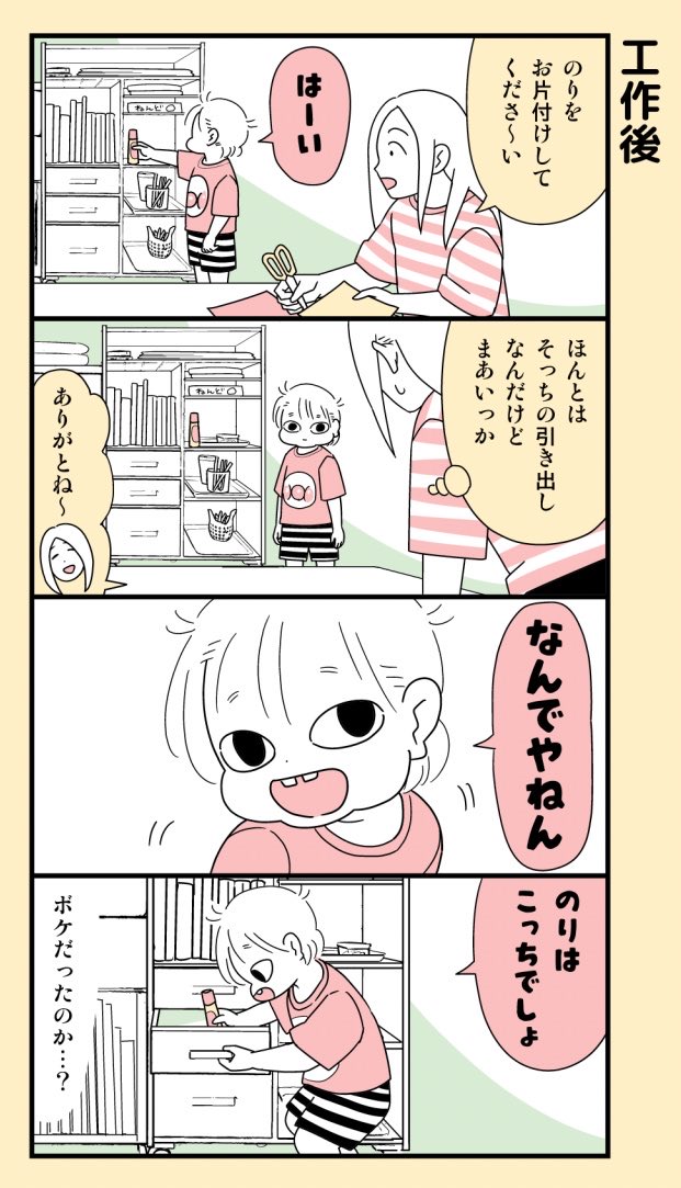 育児漫画(再掲) 
