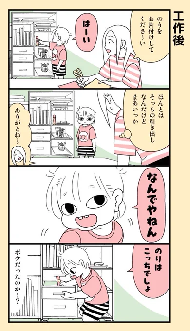 育児漫画(再掲) 