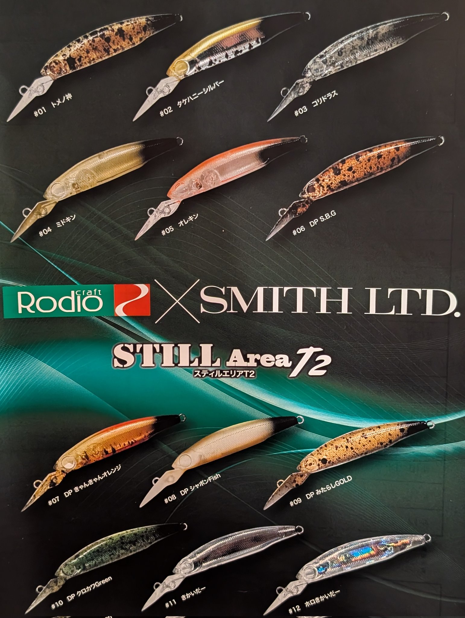 ロデオクラフト スティル エリアT2 ロデオカラー