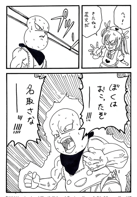 こけてケガをしたピーナッツくん漫画(2/2)
#オシャレになりたいピーナッツくん
#ぽこあーと 
#ヌォンタート 